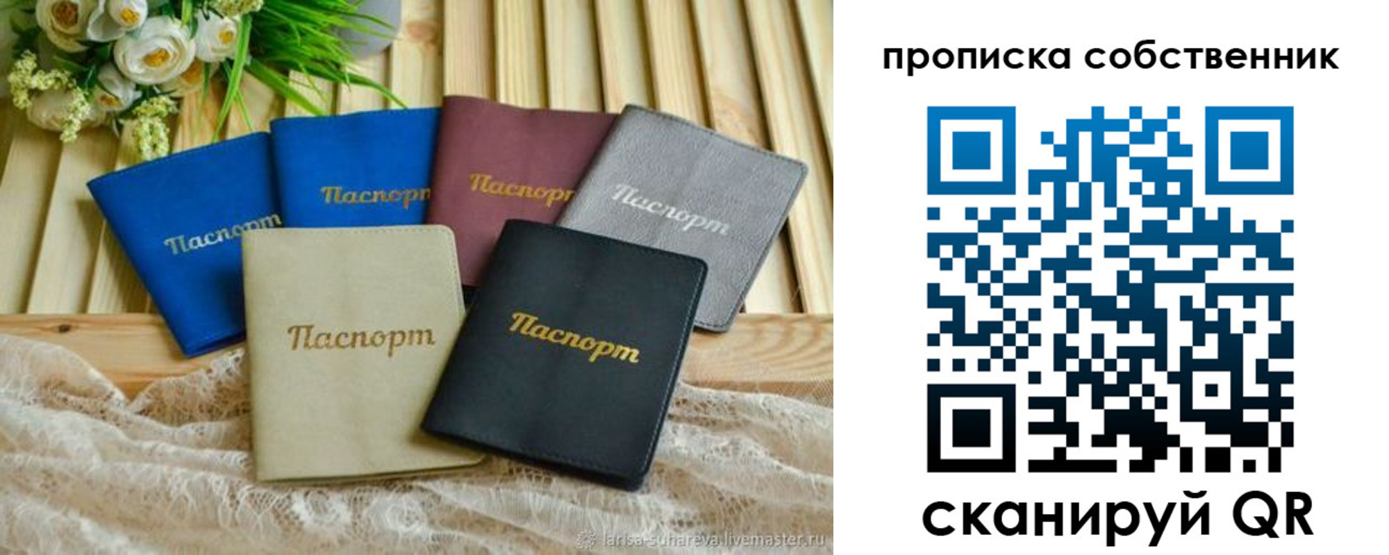 временная прописка в Воронеже