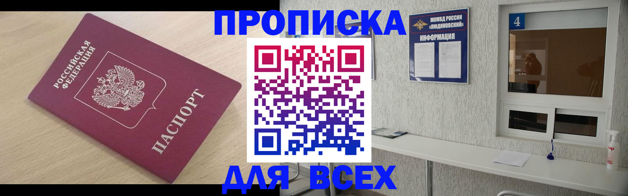 регистрация в Воронеже