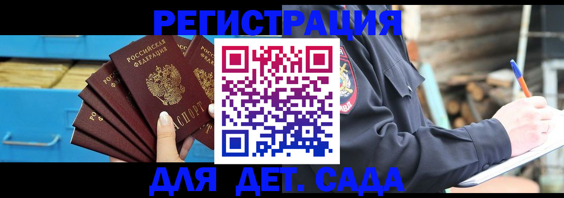 временная регистрация 2025 в Воронеже