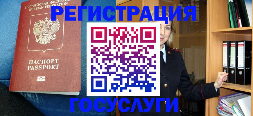 где прописаться в Воронеже