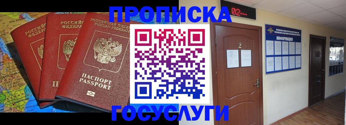 временная регистрация госуслуги в Воронеже